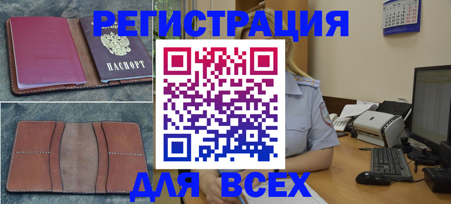 прописка от собственника в Гурьевске