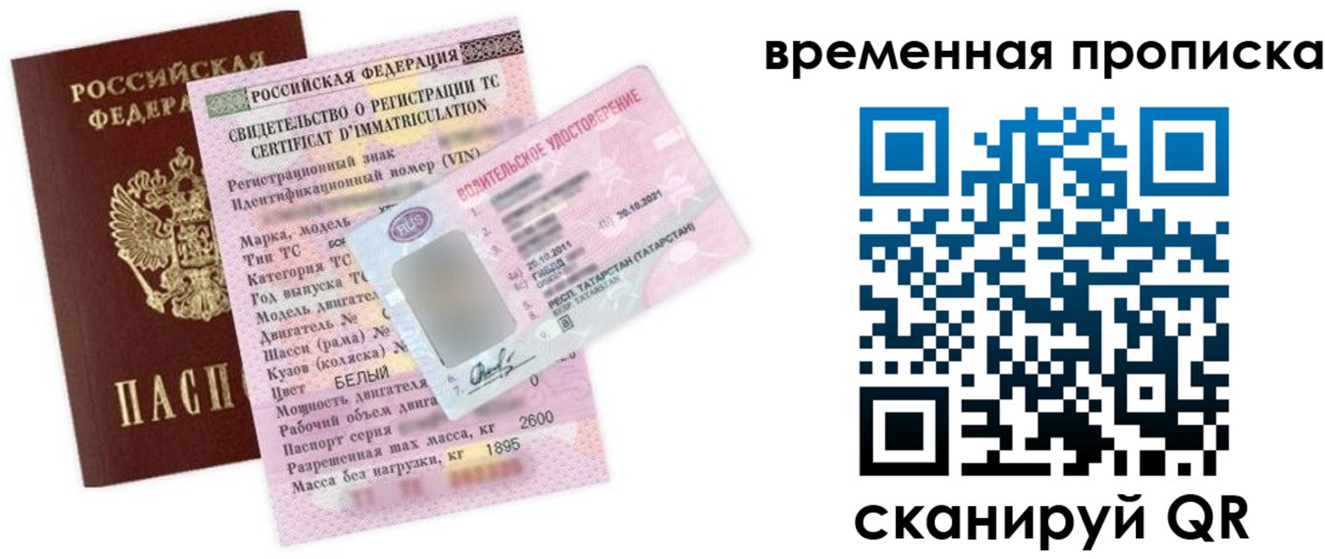прописка в квартире в Гурьевске