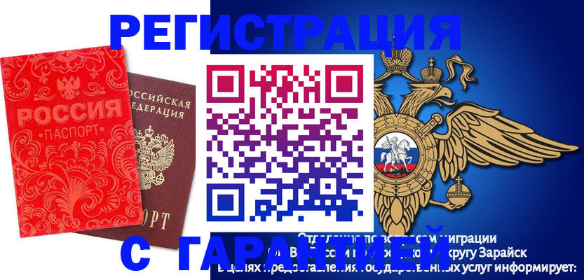 миграционный учет в Гурьевске