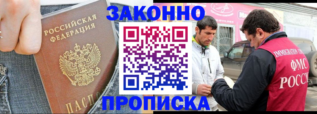 прописка регистрация в Гурьевске